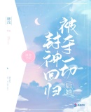 从纪委科员问鼎权力巅峰