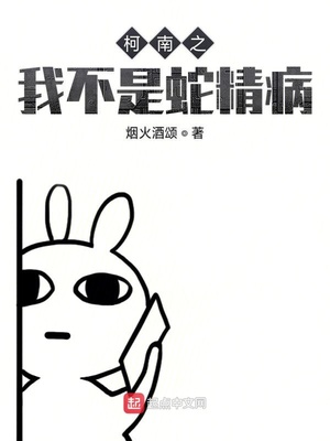 在超凡都市，修最野的史