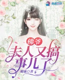 快穿之男配大佬上线中