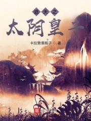 剑仙在上