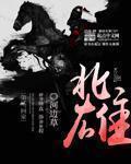 让你重生弥补遗憾，你却霸占校花