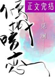 我必将加冕为王