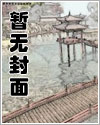 死遁的第二年，周总疯了
