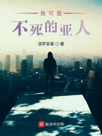 永生攻略
