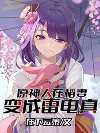 疯王的女儿