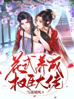 校花很高冷？明明很热情