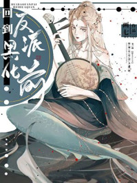 本是红尘客，何处惹长生