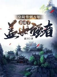 真千金她又争又抢