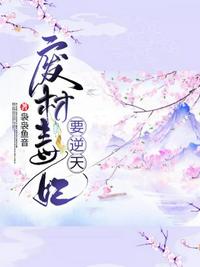 斗罗：我唐舞麟真的不是魅魔