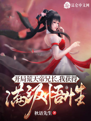 佟贵妃只想修仙