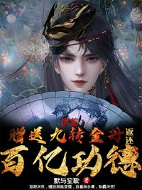 修炼狂潮
