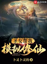 欢迎来到神明的游戏