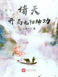 前夫攀高枝另娶，我嫁权臣你哭什么