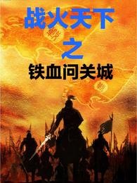安能摧眉折腰事权臣