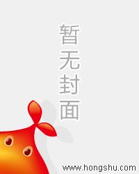 身为法师的我只想追求真理