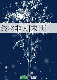 假皇帝：从贵妃面首到权倾天下