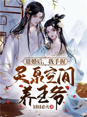 嫁给喻先生