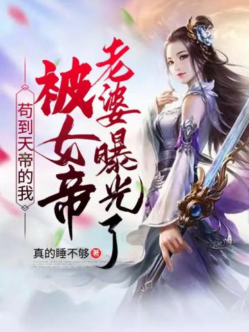 逼我横扫乐坛是吧