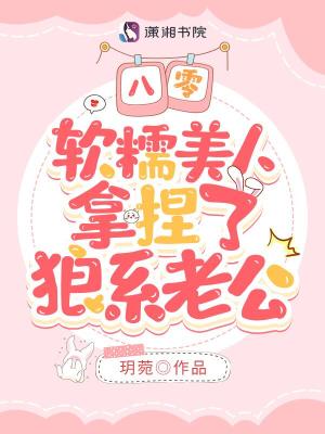 末世狂仙