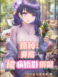 妖古吟