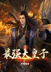 重生东京，是ACGN领域大神