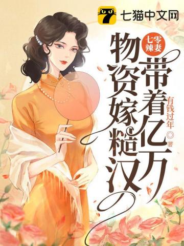 听到暴君心声，炮灰宫女一身反骨