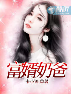 你管这叫朝廷命官？