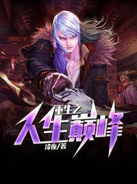 东北出马笔记