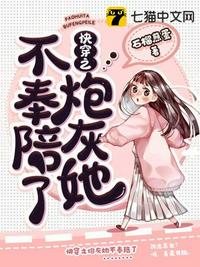欺辱我，那我就让你高攀不起