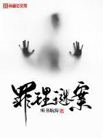 天门神医