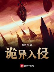 诡道神话