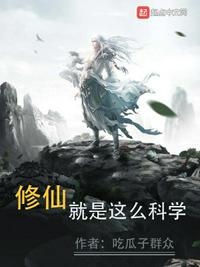 你娶我姐，我嫁太子你哭什么？