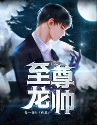 政坛巨星