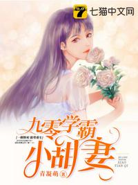 十贯娘子