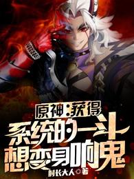 少夫（女尊）