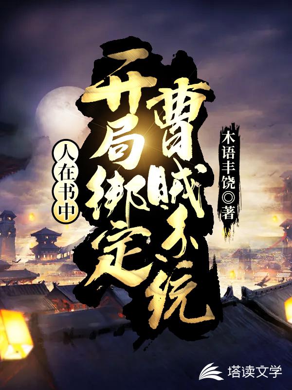 红楼琏二爷