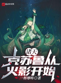 天官赐邪