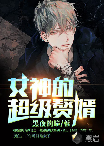 巫师：我带错了系统