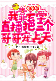 四合院之将截胡进行到底
