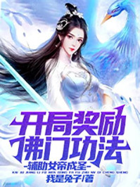 修为尽失后，总有仙子对我图谋不轨