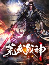 赛博御兽师